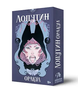 Книга Оракул Лопутин (мини) (36 карт) (Лопутин)