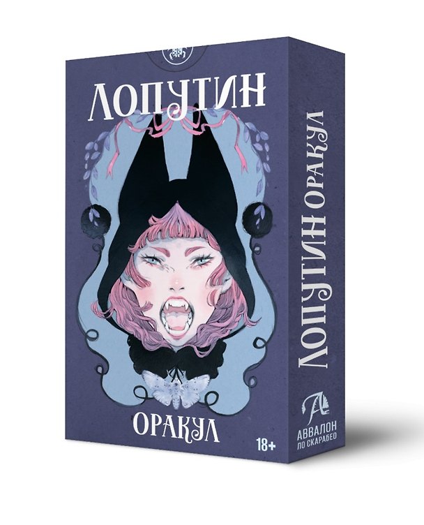 Книга Оракул Лопутин (мини) (36 карт) (Лопутин) — 1