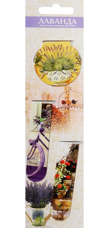Магнитные закладки "Лаванда" (3 шт) 2499156 — 1