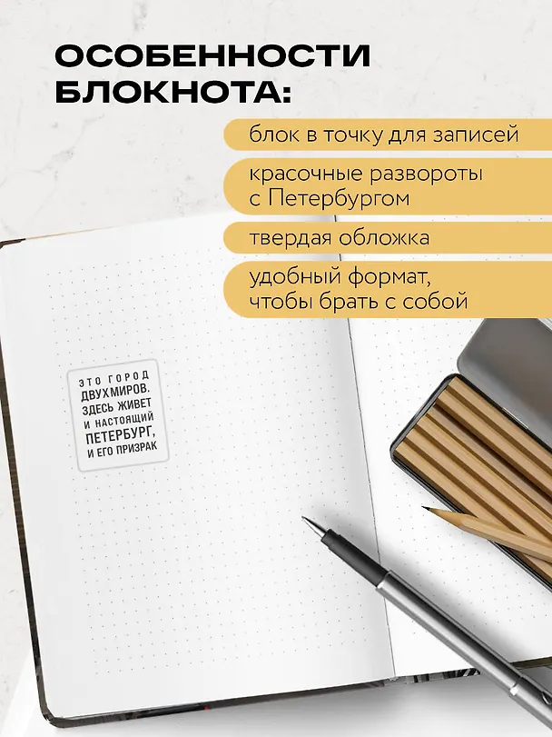 Книга для записей А5 72л тчк. СПб "Здесь мое сердце, здесь я живу" 3082725 — 6