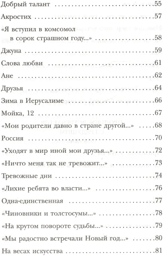 Книга Утро начинается с любви (Андрей Дементьев) — 8