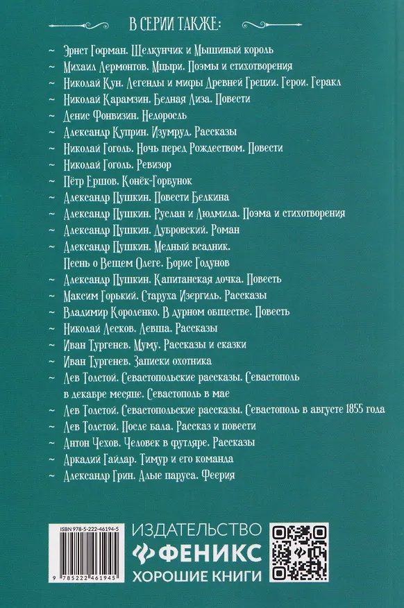 Книга Евгений Онегин: роман в стихах (Александр Пушкин) — 2