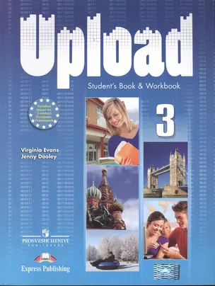 Upload 3.Student Book & Workbook. Учебник и Р/т — 2384002 — 1