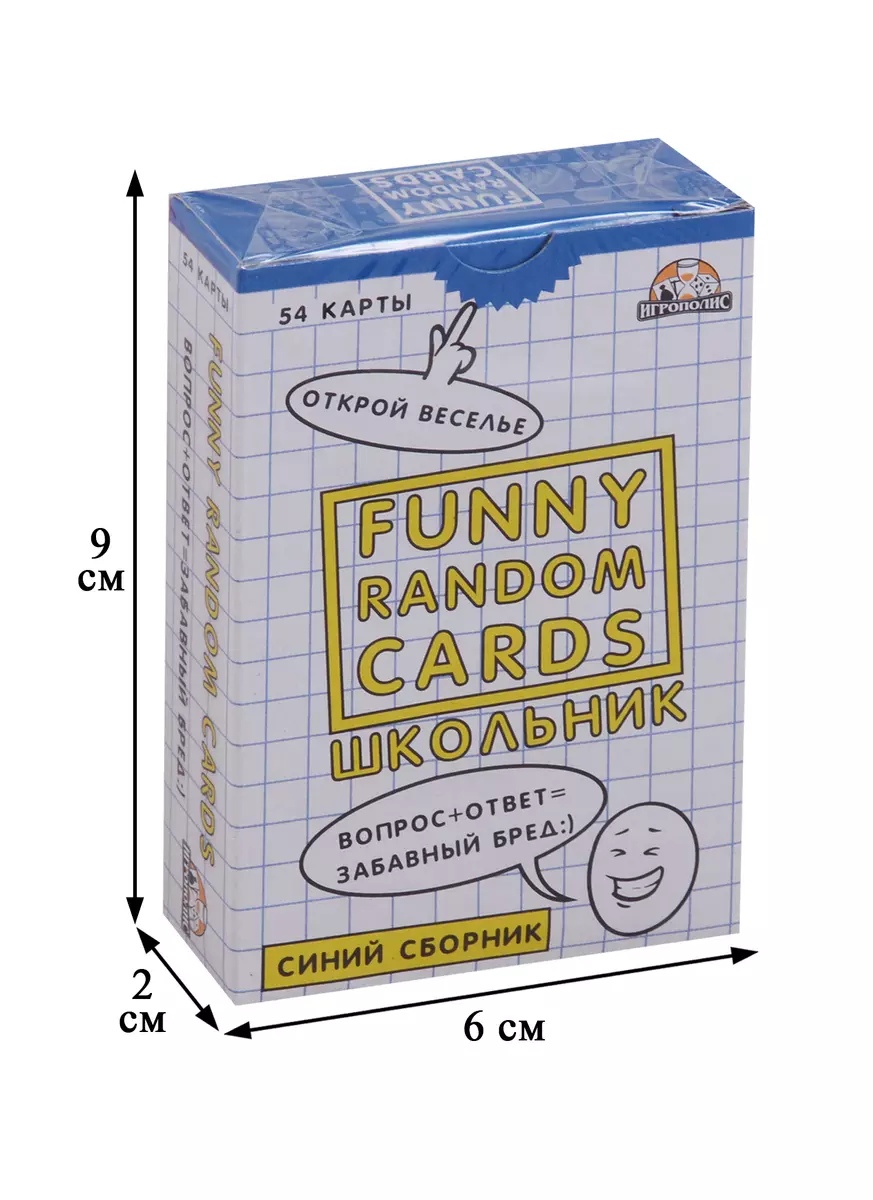 Игра для вечеринок Funny Random Cards Сборник №1. ТМ Игрополис ИН-0190  (2681794) купить по низкой цене в интернет-магазине «Читай-город»