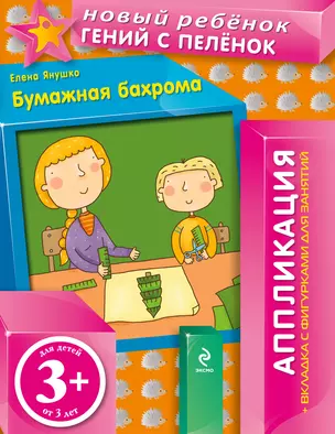 Бумажная бахрома — 2385054 — 1