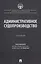 Административное судопроизводство — 3049012 — 1