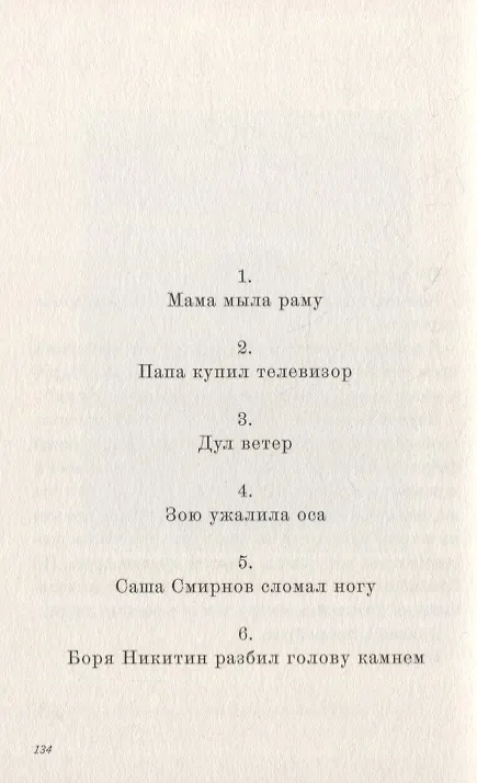 Книга Мама мыла раму () — 2