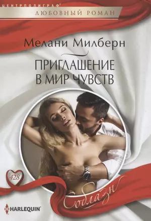 Приглашение в мир чувств — 2976372 — 1