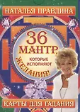 Карты, исполняющие желания