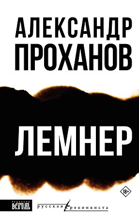 Лемнер