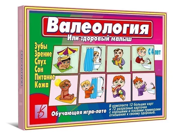 Валеология 2986554 — 1