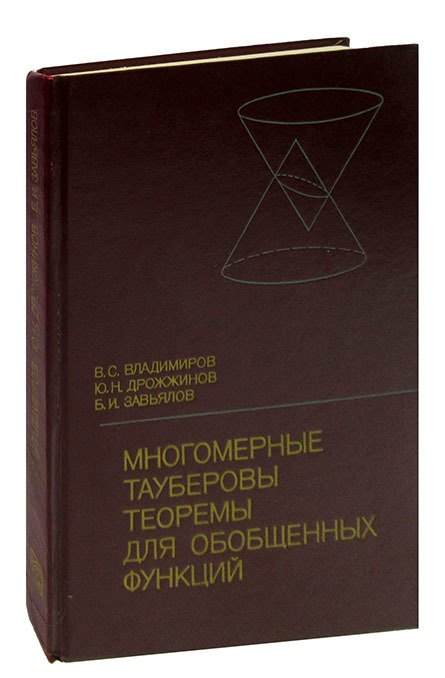 

Многомерные тауберовы теоремы для обобщенных функций