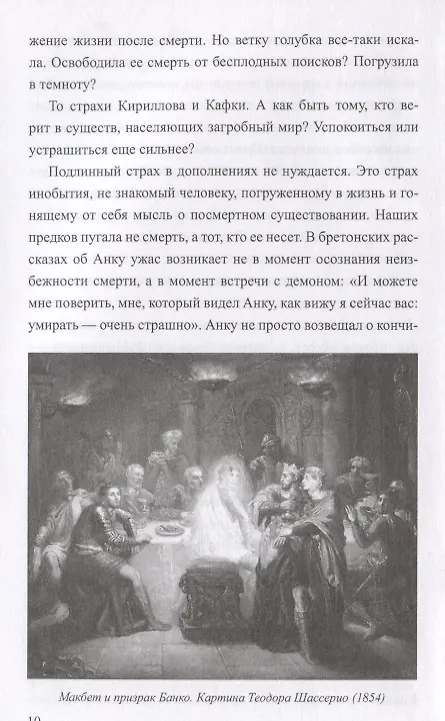 Книга Апология привидений (Александр Волков) — 3