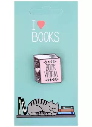 Значок I love books Книга Book Worm (металл) — 2899455 — 1