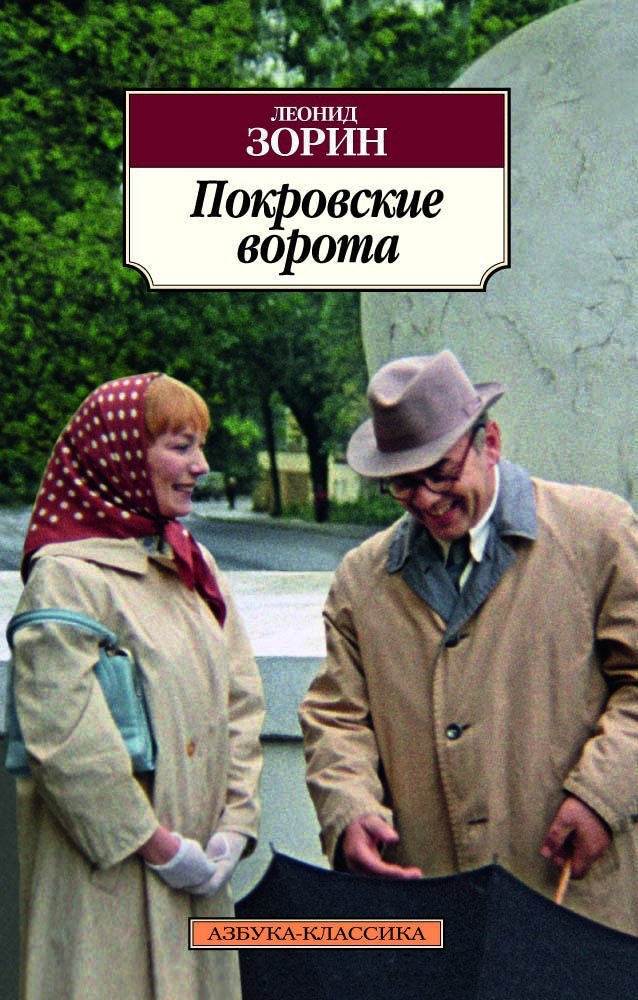 

Покровские ворота