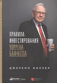 Подборка книг: «Книги про инвестиции для начинающих»