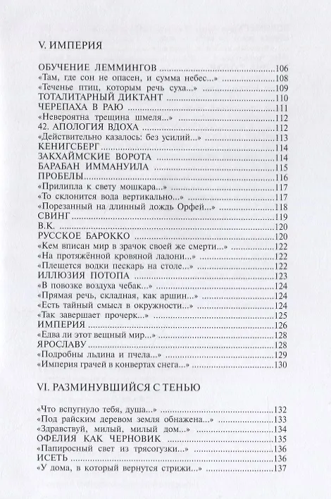 Книга Геометрия побега () — 5