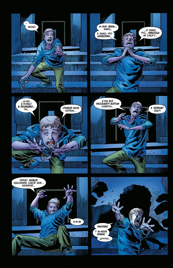 Комплект комиксов "Современная классика Marvel" 3017294 — 5