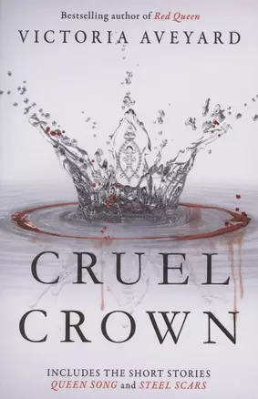 Cruel Crown. Two Red Queen Short Stories — 2872167 — 1