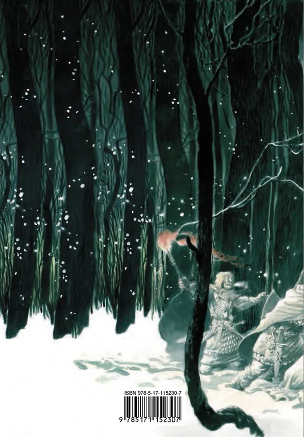 Книга Буря мечей. Том 1,2 (Комплект из 2 книг) (Джордж Р.Р. Мартин) — 2