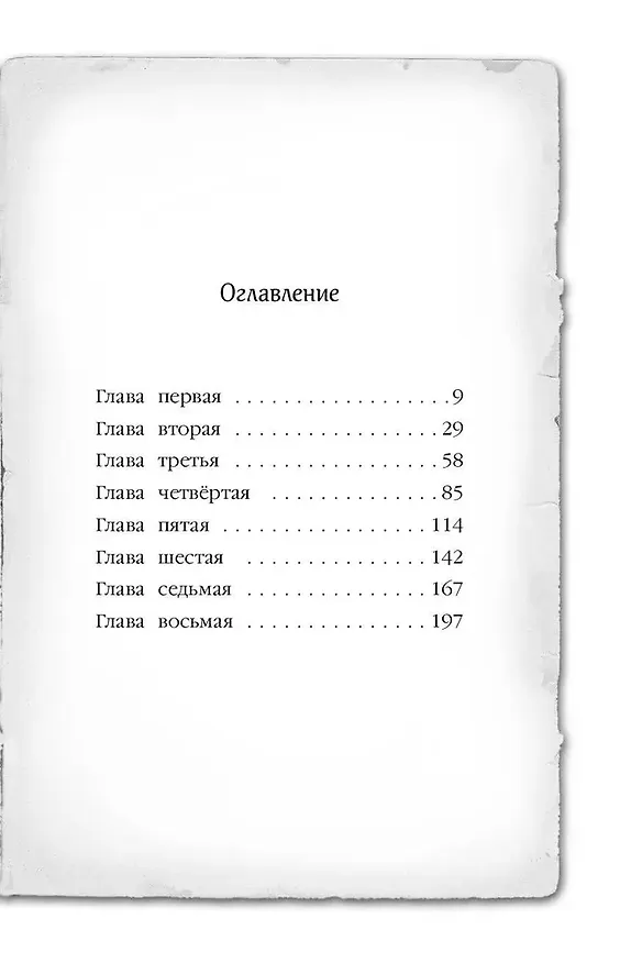 Книга Мейзи Хитчинс: Почему русалка плачет. Египетский ребус. Секрет пролитых чернил. Щенок под прикрытием. Комплект из 4-х книг (Холли Вебб) — 12