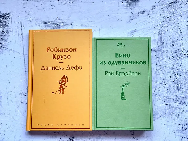 Книга Дракула (Брэм Стокер) — 6