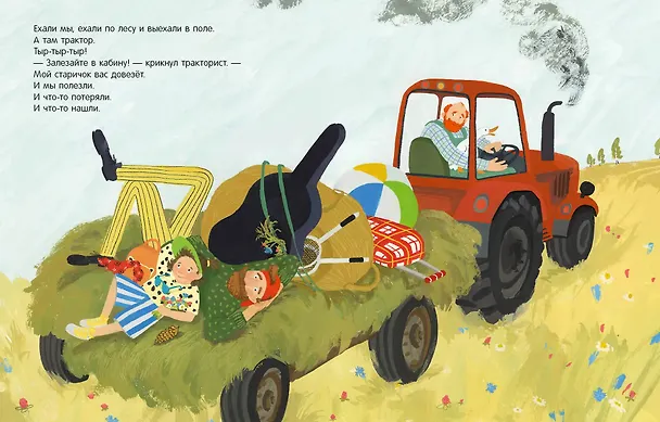 Книга Ту-ту! Догоняй! (Марина Тараненко) — 3