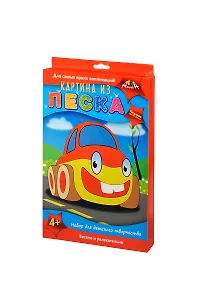 Картины из песка Машинка (C2432-03) (набор для детского творчества) (4+) (упаковка)