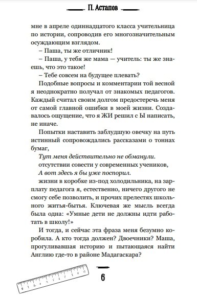 Изображение бумажной книги