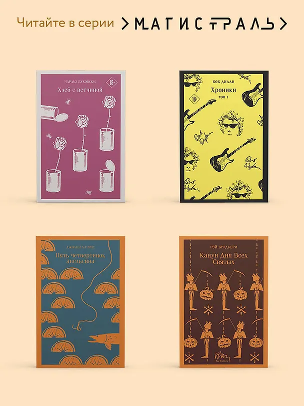 Книга Я, Титуба, ведьма из Салема (Мариз Конде) — 11