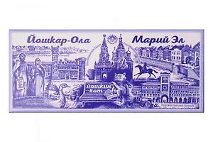 Магнит металл синий рисунок Йошкар-Ола (130х55) (02-7-118)