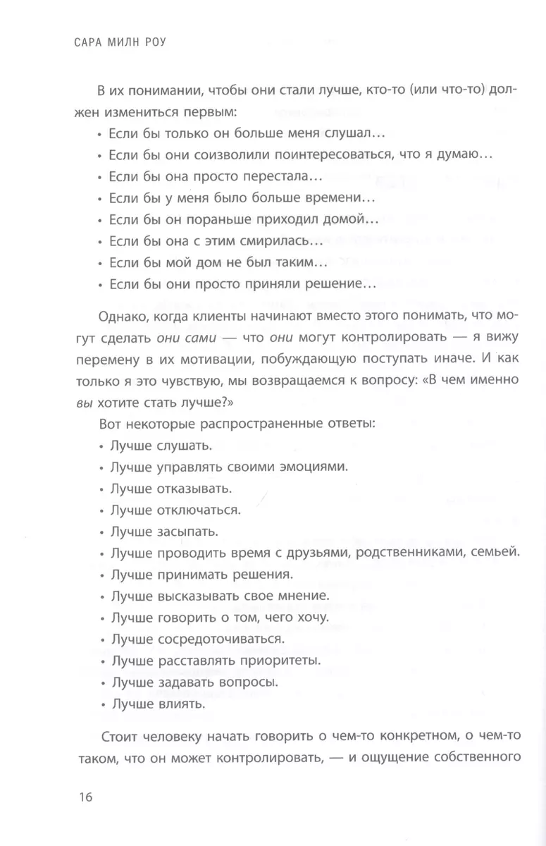 Маленькие ритуалы для больших достижений. 4 простые привычки, которые  сделают вас счастливым и эффективным (Сью Роу) - купить книгу с доставкой в  интернет-магазине «Читай-город». ISBN: 978-5-04-098413-8