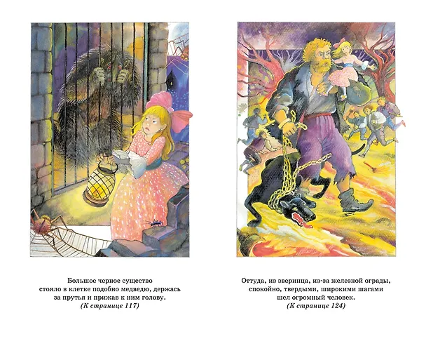 Книга Три толстяка (Юрий Олеша) — 11