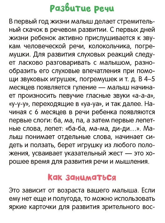 Книга Развивающие карточки. Звукоподражания () — 2
