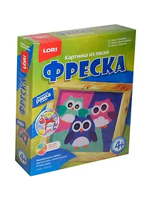 LORI Кп-023 Фреска Картинка из песка Совушки (+рамка) (набор д/творч.) (4+) (коробка)
