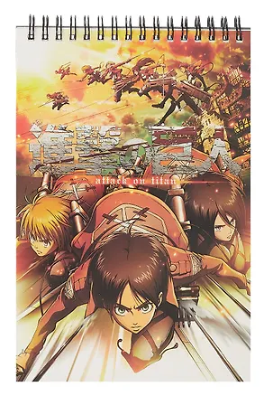 Атака Титанов. Творческий блокнот cо стикерами A5. Кадетский корпус 3063069