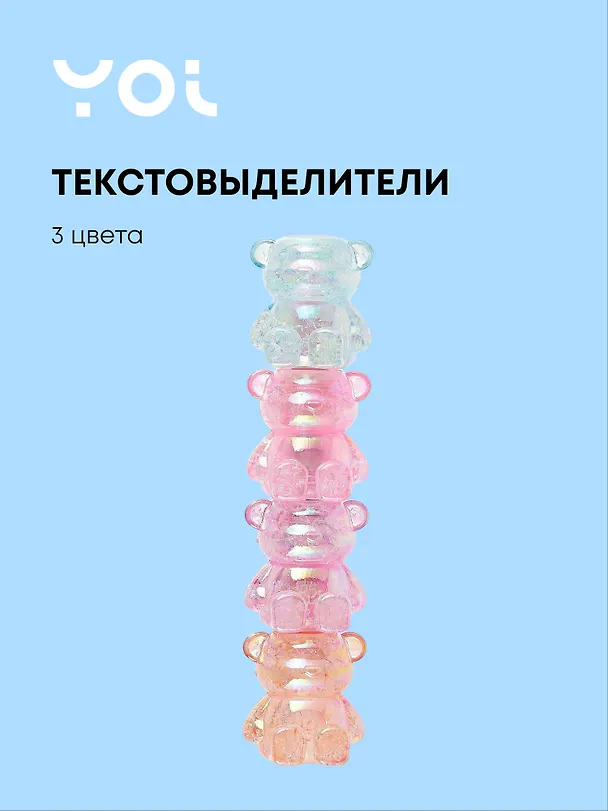 Текстовыделители 03цв "Сахарные мишки" сегмент, ПВХ-бокс 3039477 — 1