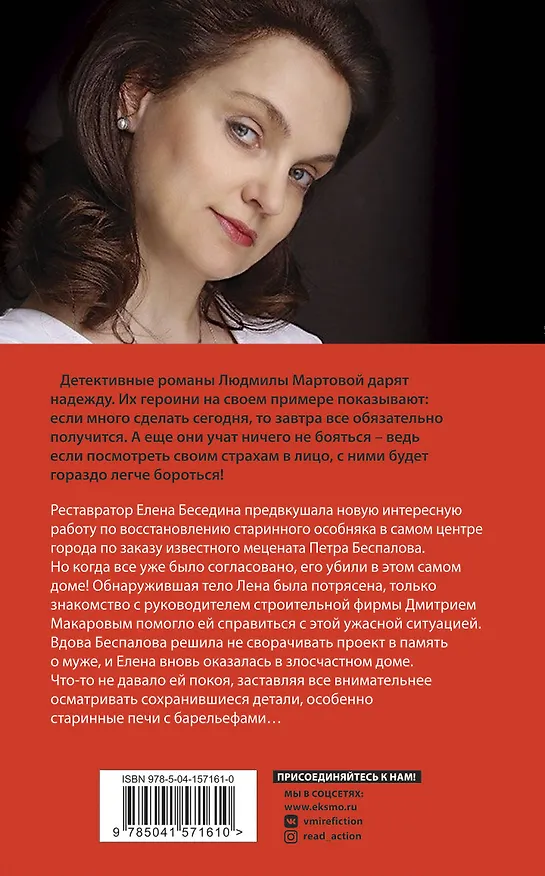 Книга Алая гроздь турмалина (Людмила Мартова) — 2