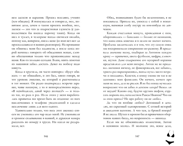 Книга Смена () — 6
