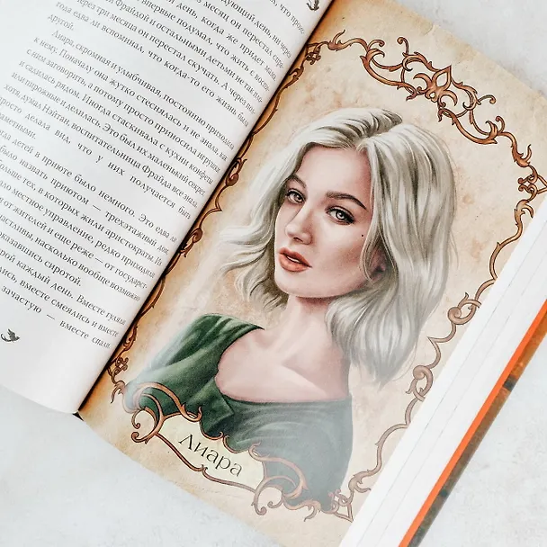 Книга Небесный берег (Лизз Демаро) — 13