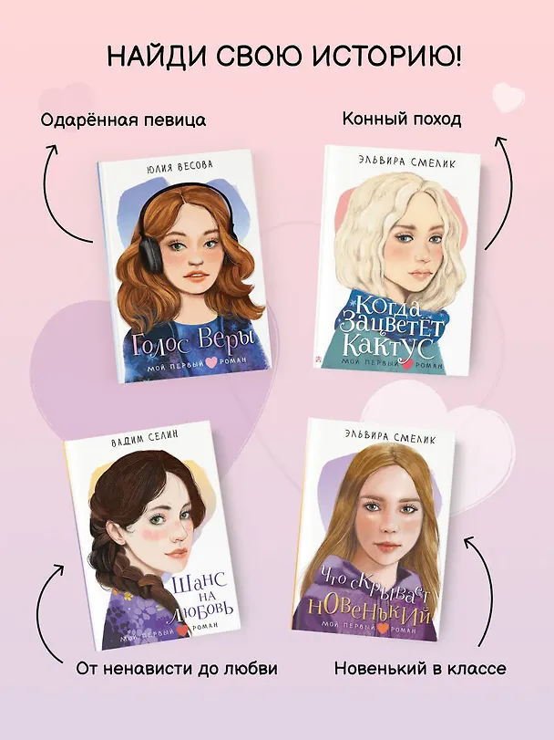 Книга Тот, в кого мы влюбились (Анна Никольская, Татьяна Михайленко) — 9