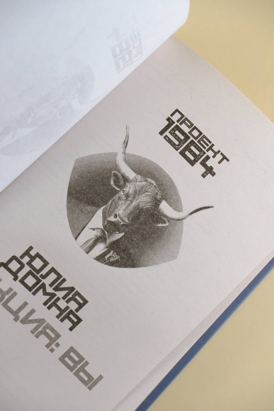 Изображение бумажной книги