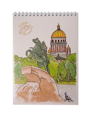 Блокнот А5 "Исаакиевский собор с Медным всадником" спираль 3066519