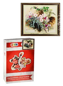 Вышивка лентами Цветы на опушке (C-0007) (50х50см) (набор для творч.) (Цветной мир ярких идей) (14+) (коробка)