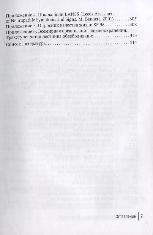 Книга Герпесвирусные инфекции: современный взгляд на проблему (Андрей Шульженко, Розалия Щубелко, Ирина Зуйкова) — 6
