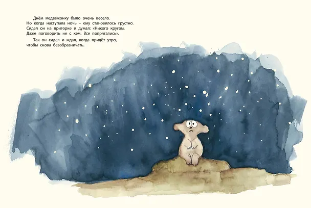 Книга Мамин поцелуй (Кристиан Жолибуа) — 4