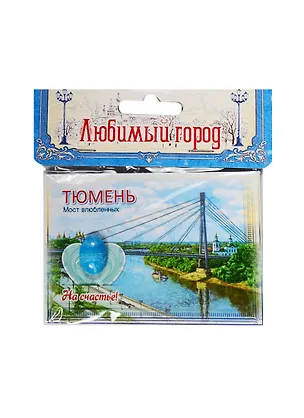 ГС Магнит с камнем Тюмень (1230776) 2510621