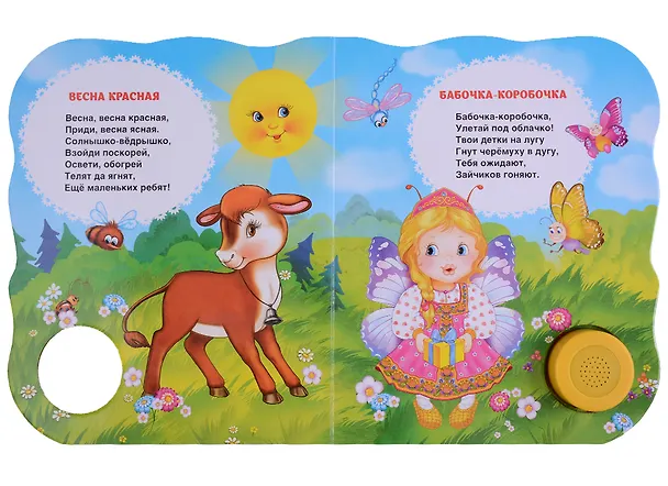 Книга Калинка-малинка (Ю. Теснанова) — 4