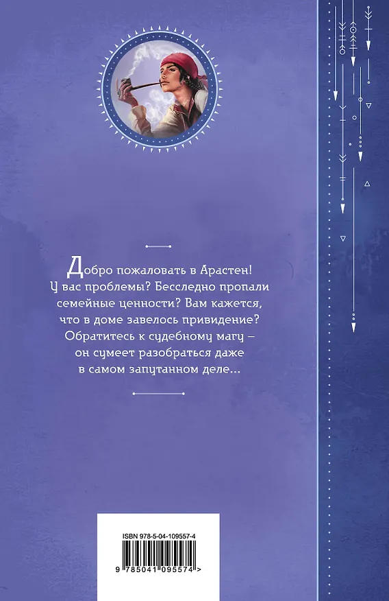 Книга Случай из практики. Том 1 (Кира Измайлова) — 2