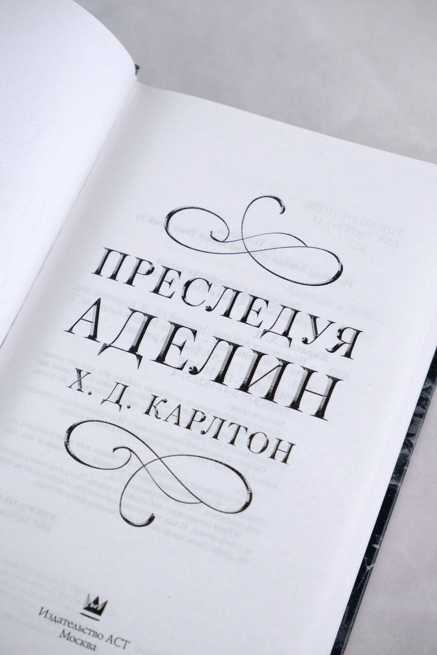 Изображение бумажной книги